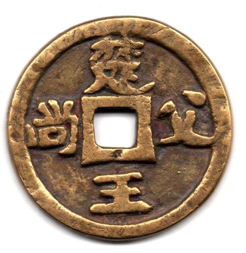 圖1 銅鎏金 (直徑43.2mm 厚3.9mm 重33.2克)