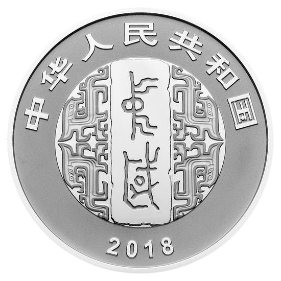 30克圓形銀質(zhì)紀念幣之一正面圖案