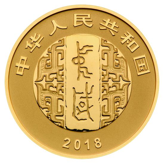8克圓形金質(zhì)紀念幣正面圖案
