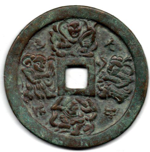 圖1 青銅質(zhì) (直徑71.4mm 厚3.9mm 重81.4克)