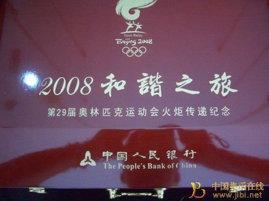 中國集幣在線_泉友社區(qū)_JiBi.Net 按此在新窗口瀏覽圖片