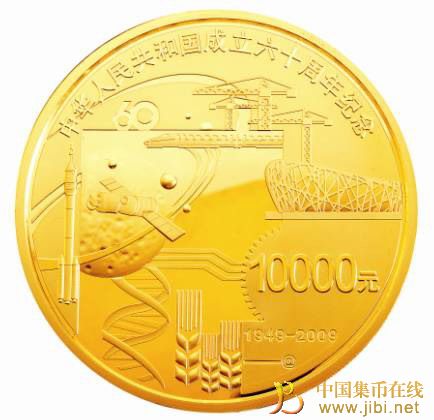 中國(guó)集幣在線_泉友社區(qū)_JiBi.Net 圖片點(diǎn)擊可在新窗口打開(kāi)查看