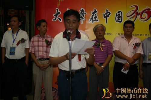 中國(guó)集幣在線_泉友社區(qū)_JiBi.Net 圖片點(diǎn)擊可在新窗口打開(kāi)查看