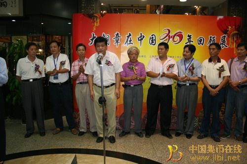 中國(guó)集幣在線_泉友社區(qū)_JiBi.Net 圖片點(diǎn)擊可在新窗口打開(kāi)查看