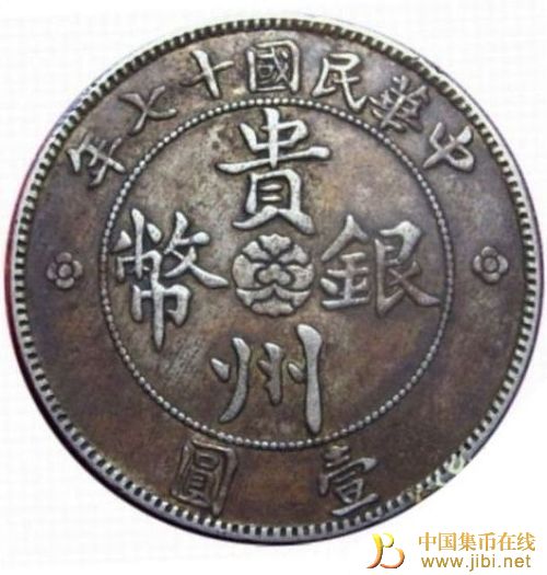 中國集幣在線_泉友社區(qū)_JiBi.Net 圖片點擊可在新窗口打開查看