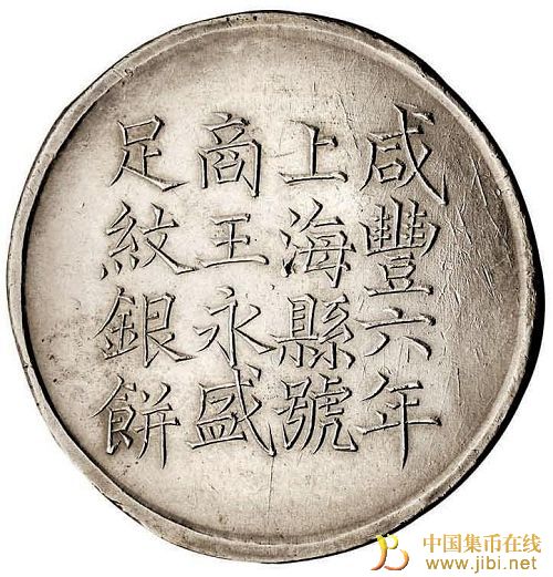 中國集幣在線_泉友社區(qū)_JiBi.Net 圖片點擊可在新窗口打開查看