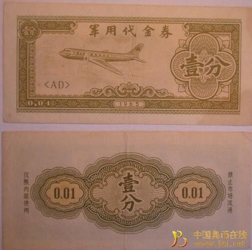 中國集幣在線_泉友社區(qū)_JiBi.Net 圖片點擊可在新窗口打開查看