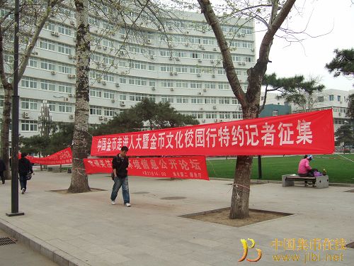 中國(guó)集幣在線_泉友社區(qū)_JiBi.Net 圖片點(diǎn)擊可在新窗口打開(kāi)查看