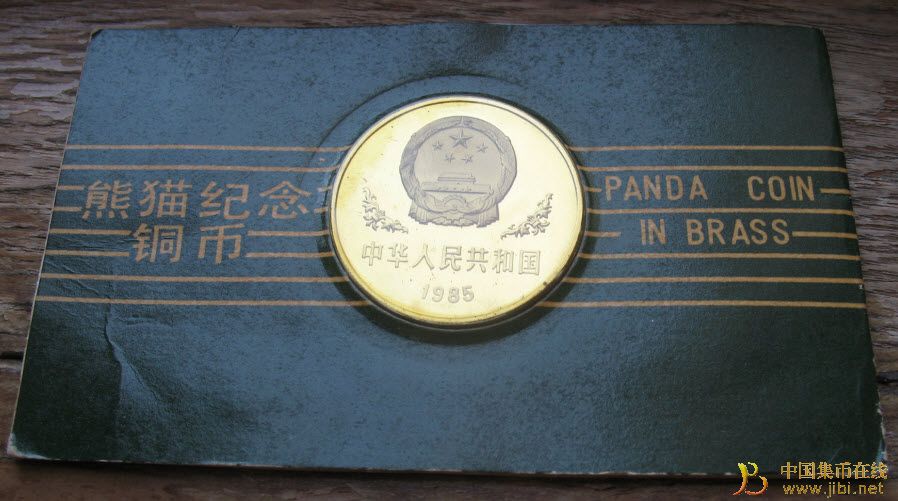 中國集幣在線_泉友社區(qū)_JiBi.Net 圖片點擊可在新窗口打開查看