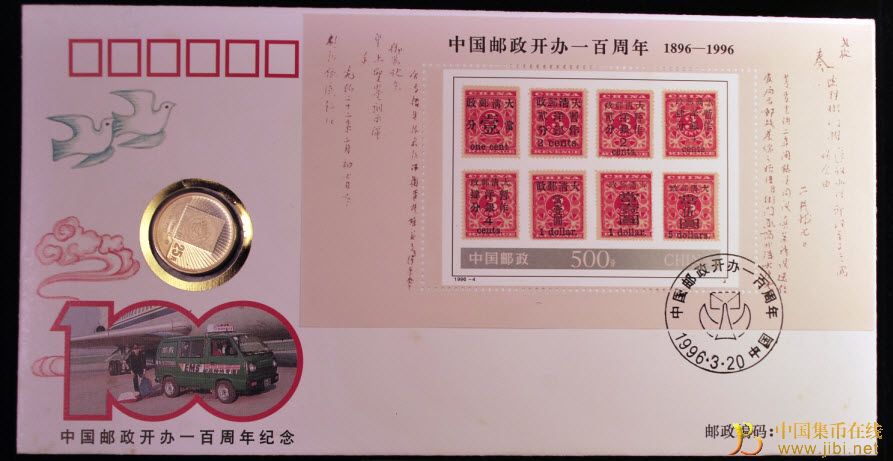 中國集幣在線_泉友社區(qū)_JiBi.Net 圖片點擊可在新窗口打開查看
