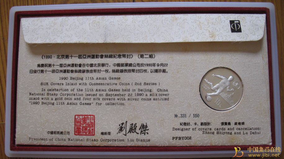 中國集幣在線_泉友社區(qū)_JiBi.Net 圖片點擊可在新窗口打開查看
