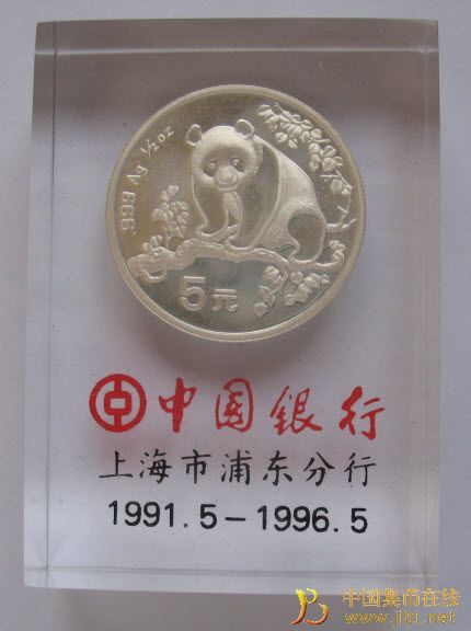 中國集幣在線_泉友社區(qū)_JiBi.Net 圖片點擊可在新窗口打開查看