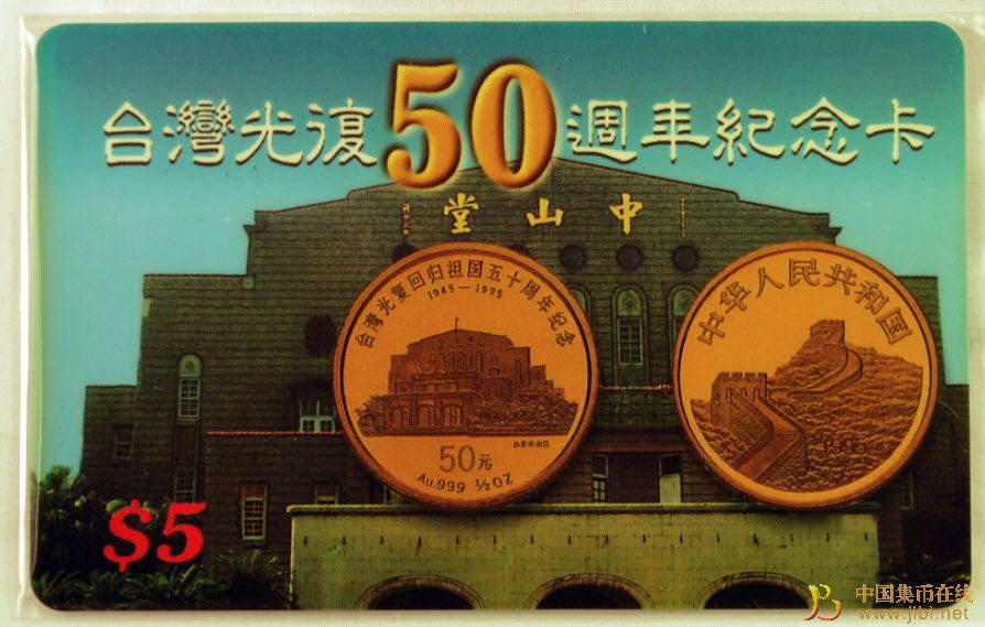中國(guó)集幣在線_泉友社區(qū)_JiBi.Net 圖片點(diǎn)擊可在新窗口打開(kāi)查看