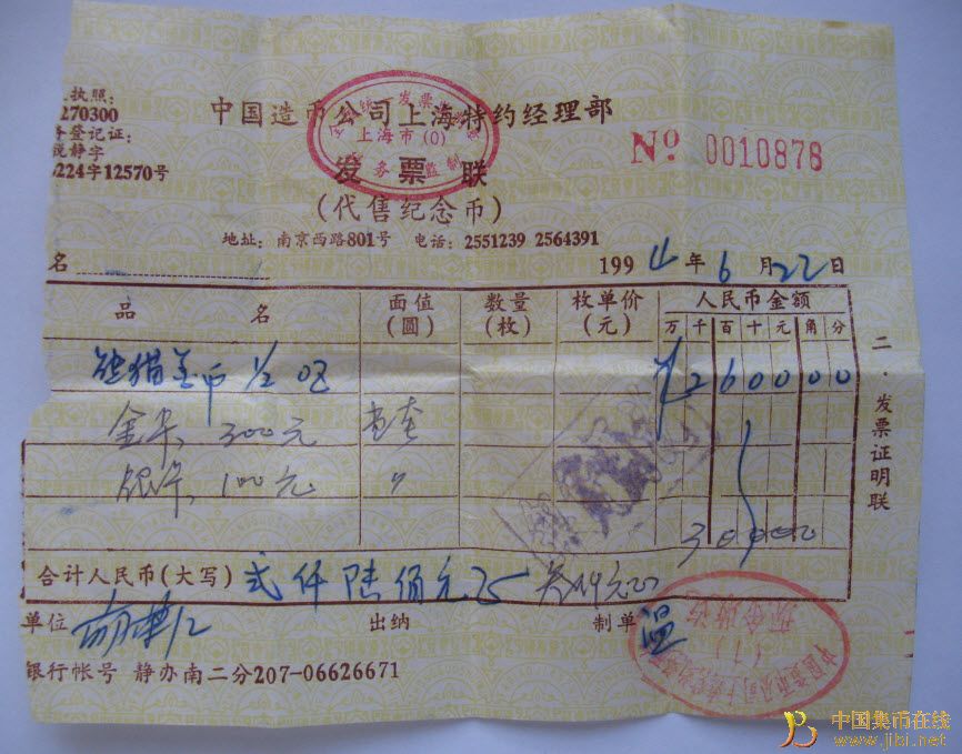 中國(guó)集幣在線_泉友社區(qū)_JiBi.Net 圖片點(diǎn)擊可在新窗口打開(kāi)查看