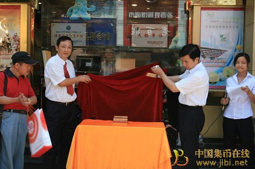 中國(guó)集幣在線_泉友社區(qū)_JiBi.Net 圖片點(diǎn)擊可在新窗口打開(kāi)查看