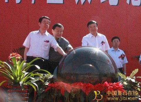 中國集幣在線_泉友社區(qū)_JiBi.Net 圖片點擊可在新窗口打開查看