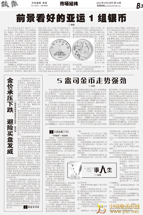 中國集幣在線_泉友社區(qū)_JiBi.Net 圖片點擊可在新窗口打開查看