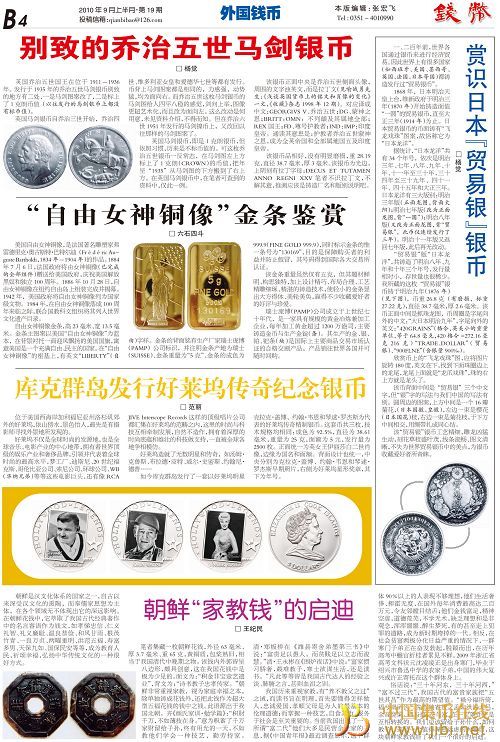 中國集幣在線_泉友社區(qū)_JiBi.Net 圖片點擊可在新窗口打開查看