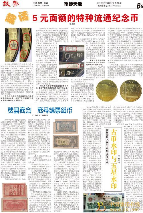 中國集幣在線_泉友社區(qū)_JiBi.Net 圖片點擊可在新窗口打開查看