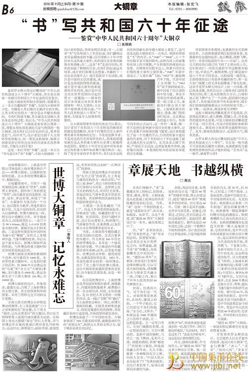 中國集幣在線_泉友社區(qū)_JiBi.Net 圖片點擊可在新窗口打開查看