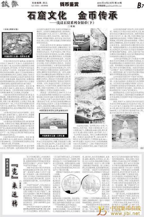 中國集幣在線_泉友社區(qū)_JiBi.Net 圖片點擊可在新窗口打開查看