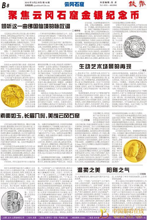 中國集幣在線_泉友社區(qū)_JiBi.Net 圖片點擊可在新窗口打開查看