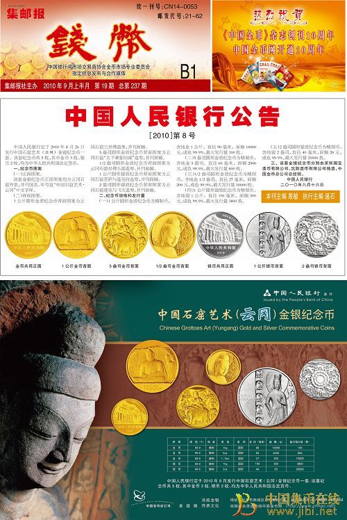 中國集幣在線_泉友社區(qū)_JiBi.Net 圖片點擊可在新窗口打開查看