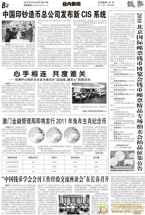 中國集幣在線_泉友社區(qū)_JiBi.Net 圖片點擊可在新窗口打開查看