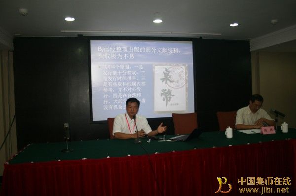 中國集幣在線_泉友社區(qū)_JiBi.Net 圖片點擊可在新窗口打開查看