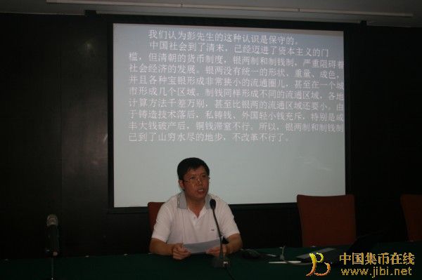 中國集幣在線_泉友社區(qū)_JiBi.Net 圖片點擊可在新窗口打開查看