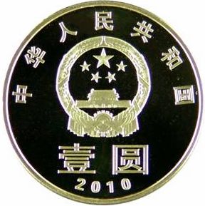 中國(guó)集幣在線_泉友社區(qū)_JiBi.Net 圖片點(diǎn)擊可在新窗口打開(kāi)查看